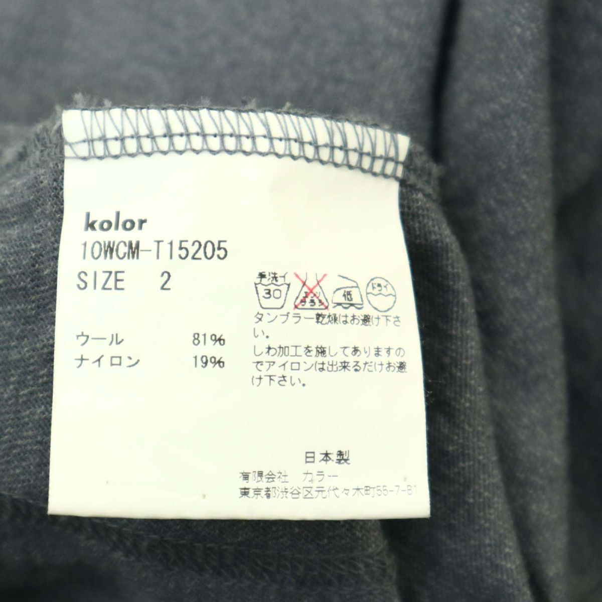 kolor color autumn winter cut off * wool knitted jacket cardigan feather weave Sz.2 men's gray made in Japan A4T02102_2#N