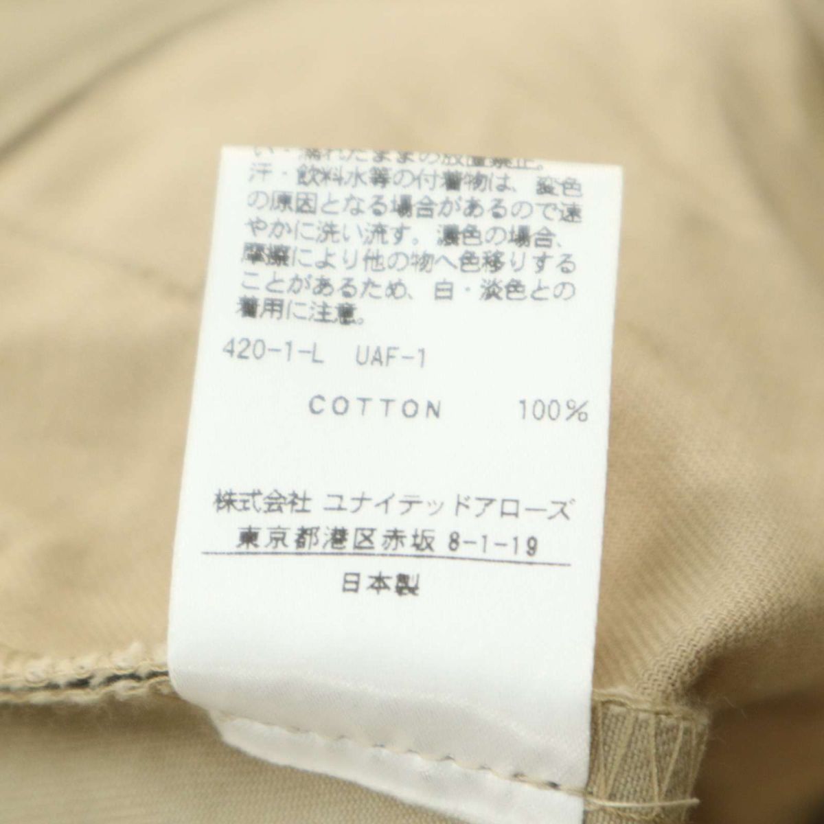 Steven Alan スティーブンアラン COTTON WEAPON STRAIGHT TROUSERS★ トラウザー パンツ Sz.M　レディース ベージュ 日本製 　A3B03721_8#R_画像9