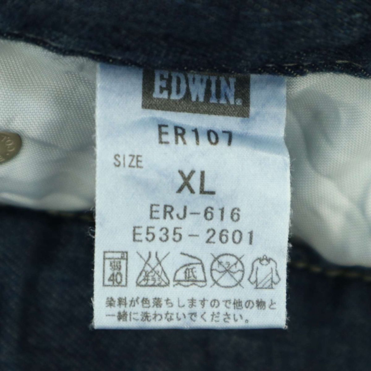 EDWIN エドウィン ER107 ジャージーズ 加工 イージー ストレッチ デニム パンツ ジーンズ Sz.XL メンズ 大きいサイズ 日本製　A4B01362_3#R_画像9