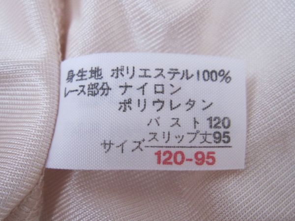 ■① 大きいサイズ バスト120 丈95 日本製 華やかな大ぶりお花レース♪大人のつるつるスリップ グラマーサイズ 下着 エコ 薄ベージュ_画像6