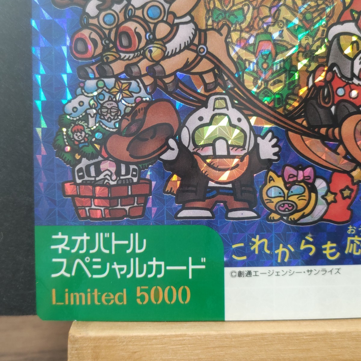SDガンダム カードダス ネオバトル スペシャルカード Limited 5000枚 限定 抽選 クリスマスの画像4