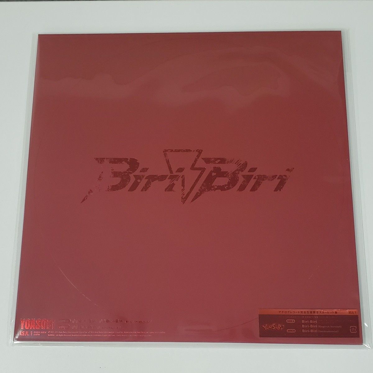 レコード Biri-Biri 【スカーレット盤】(アナログレコード) YOASOBI　ヨアソビ 12インチ ポケモン