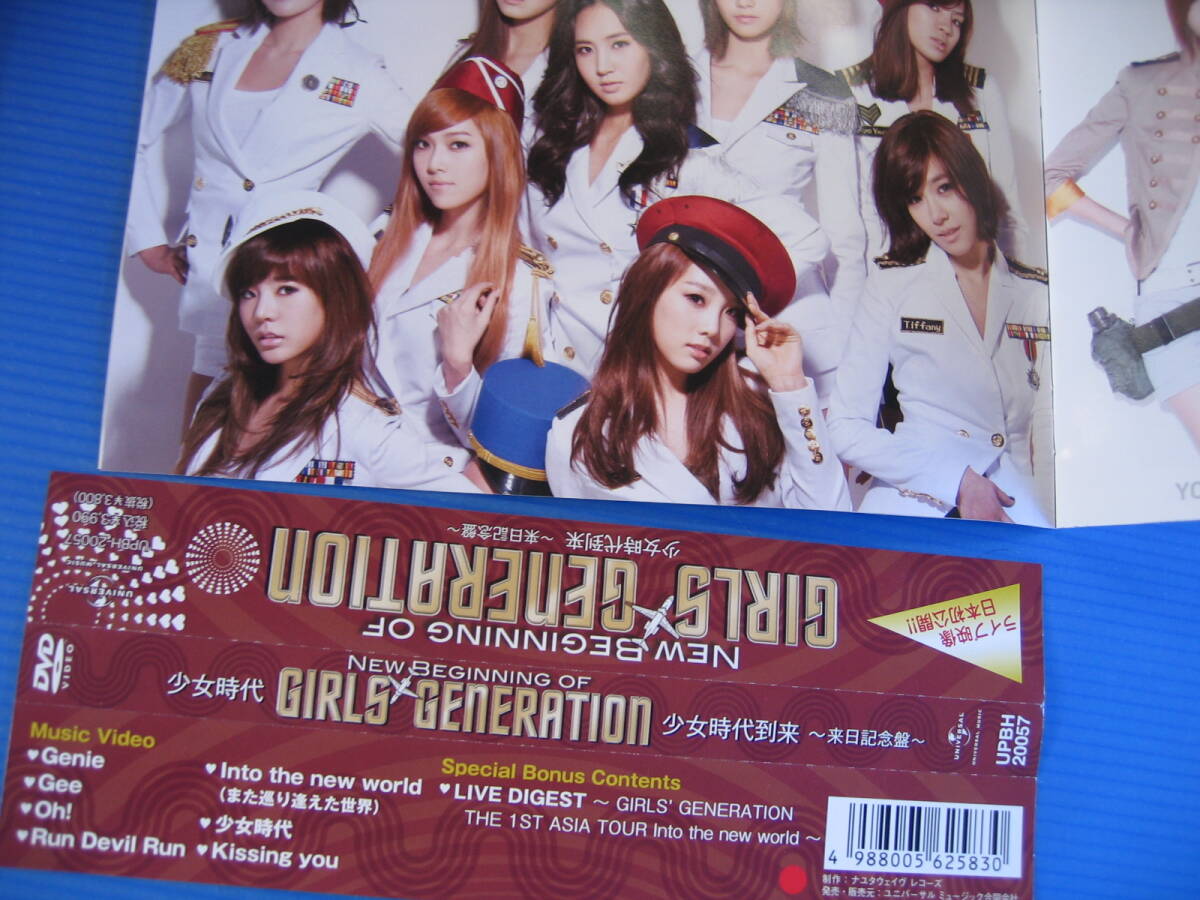 DVD■特価処分■視聴確認済■少女時代到来 ~来日記念盤~ New Beginning of Girls' Generation■No.3300_画像3