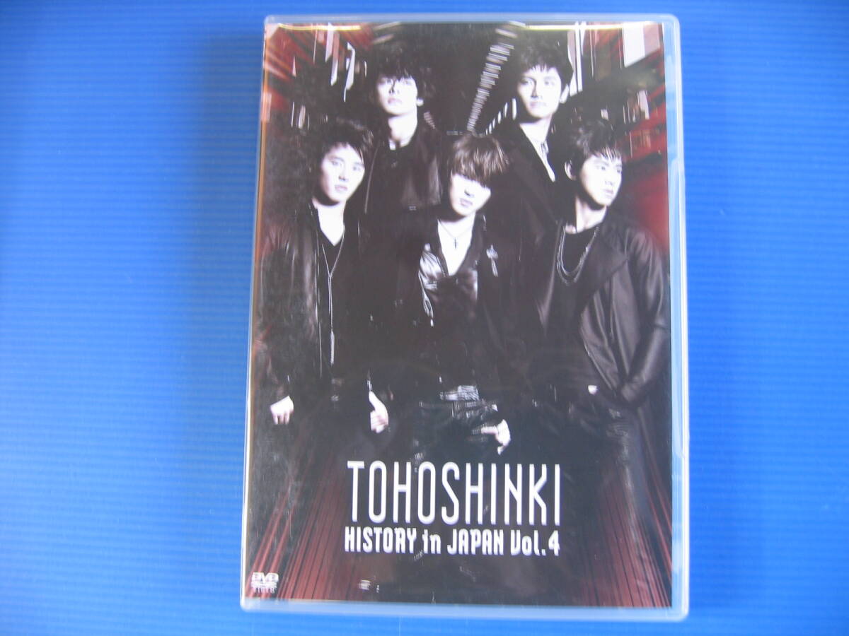 DVD■特価処分■視聴確認済■HISTORY in JAPAN Vol.4 東方神起 /大きな飛躍を遂げた2008年~2009年の東方神起■No.3305_画像1