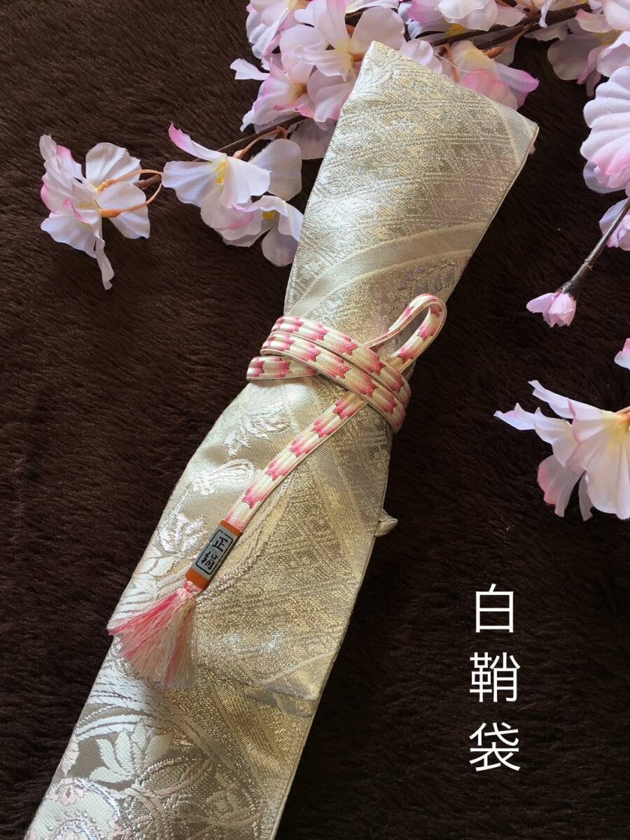 No.1488《白鞘袋》正絹帯から手作り 垂れ型紐 袋の長さ約140cm (御刀全長106cm程度用) シルバー地色 ＃日本刀袋 真剣刀袋 太刀の画像3