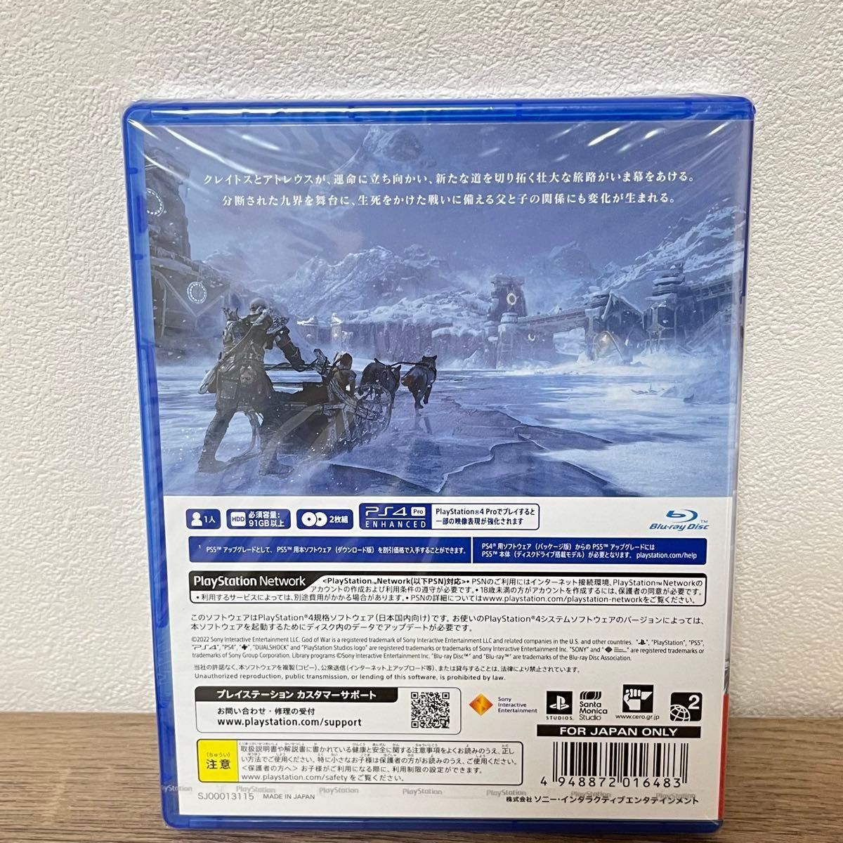 【PS4】ゴッドオブウォーラグナログ  GOD OF WAR RAGNAROK ラグナロク playsation4 ソフト 新品