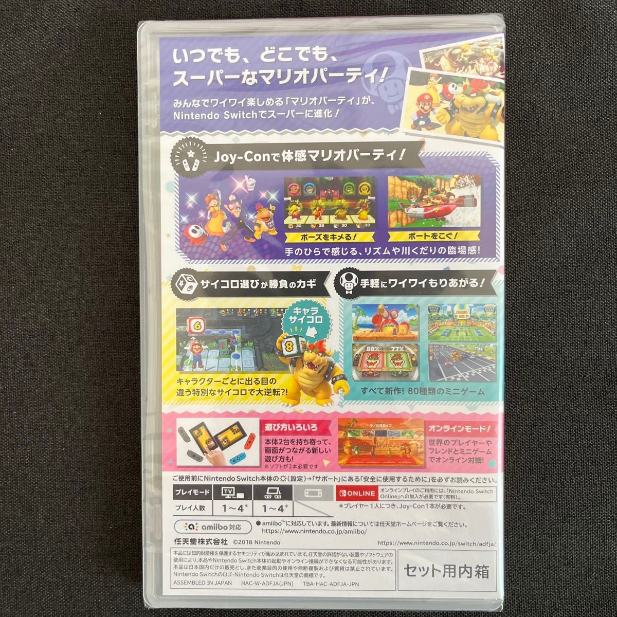 Nintendo Switch スーパーマリオパーティ ニンテンドースイッチ ソフト SUPER MARIO PARTY 新品