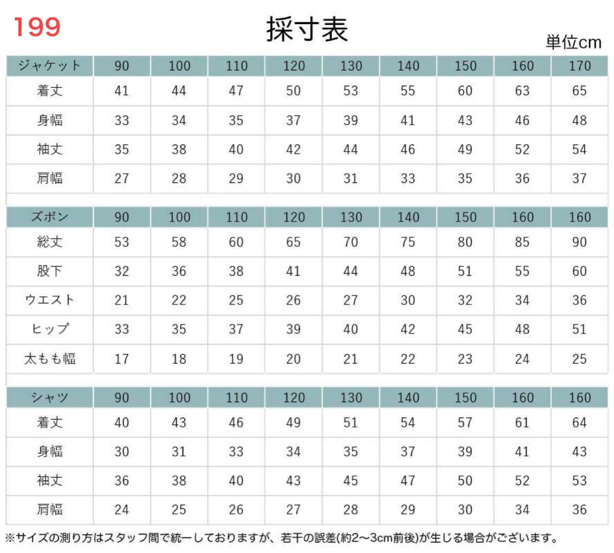 120サイズ■男の子フォーマルスーツセット　キッズ子供服　入園入学卒園卒業ジャケットズボン