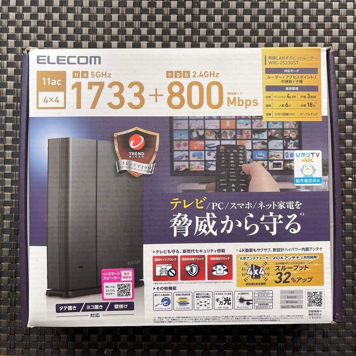 エルコム　無線LANギガビットルーター