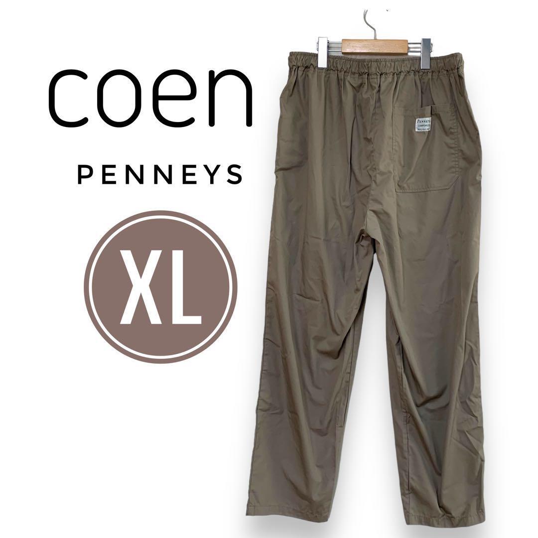 【試着のみ】コーエン　coen PENNEYS（ぺニーズ）別注 イージーパンツ　メンズ リラックスパンツ　カジュアル　ゆったり_画像1