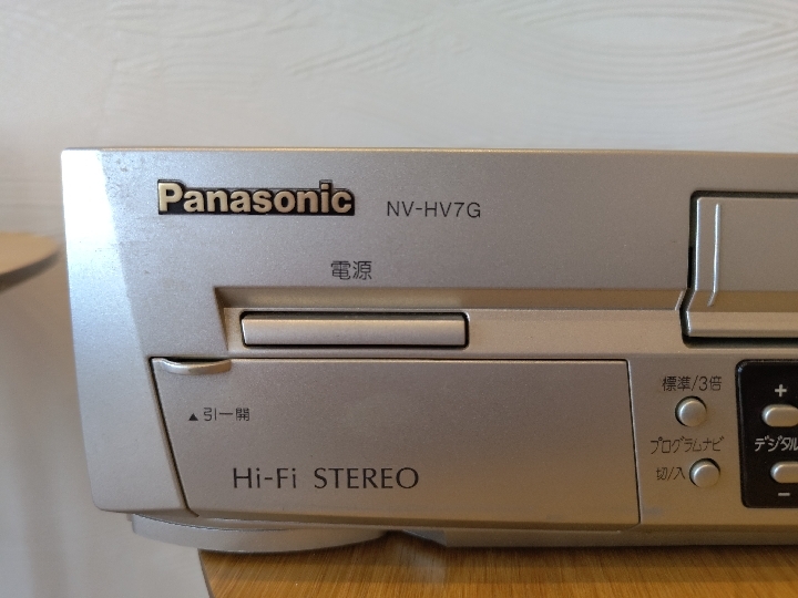*3271 Panasonic ビデオデッキ NV-HV7G パナソニック 映像機器 2001年製 説明書なし 通電確認済 再生未確認 長期保管品_画像3