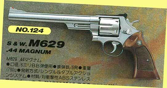 ▲18禁★観賞用リボルバーガスガン★コクサイ #124 M629-８インチ★スナイピングシステム搭載★一次流通 新品未使用★「ASGK」認証ラベル付