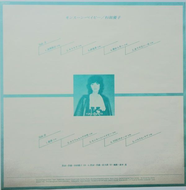 LP●モンスーン ベイビー / 杉田優子　　(1978年）　激レア見本盤 　ライトメロー CITY POP ブギー_画像4