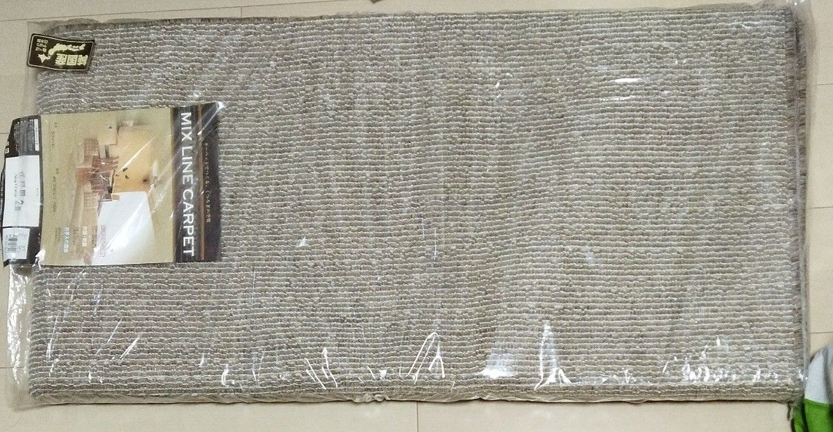 【未使用】日本製　抗菌　防臭　アイボリー　ミックス調　江戸間　2畳　絨毯　カーペット　ラグ　じゅうたん