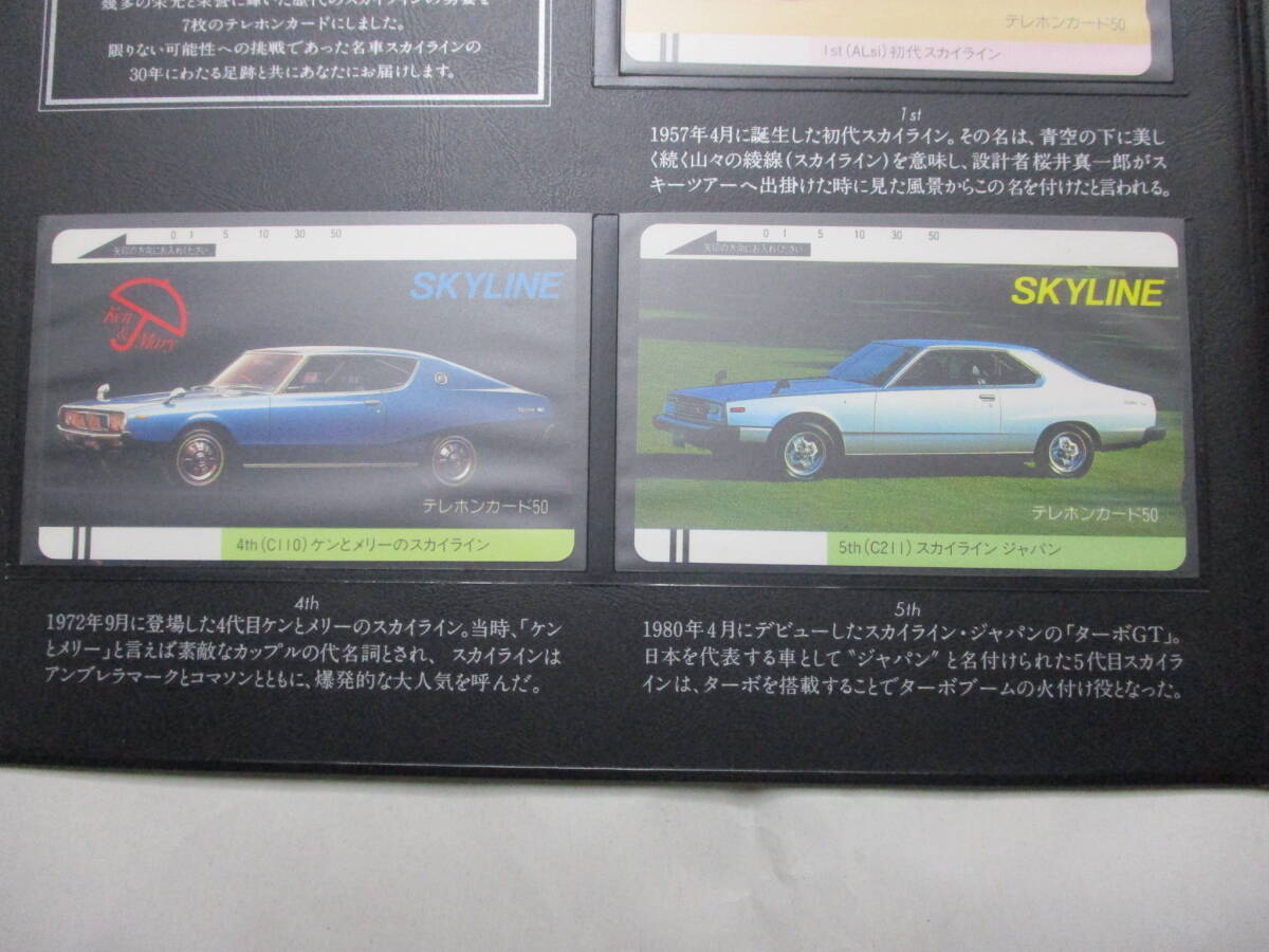 今話題☆日産スカイライン誕生30年記念限定版 ザ・スカイライン 今話題☆日産スカイライン誕生30年記念限定版 ザ・スカイライン