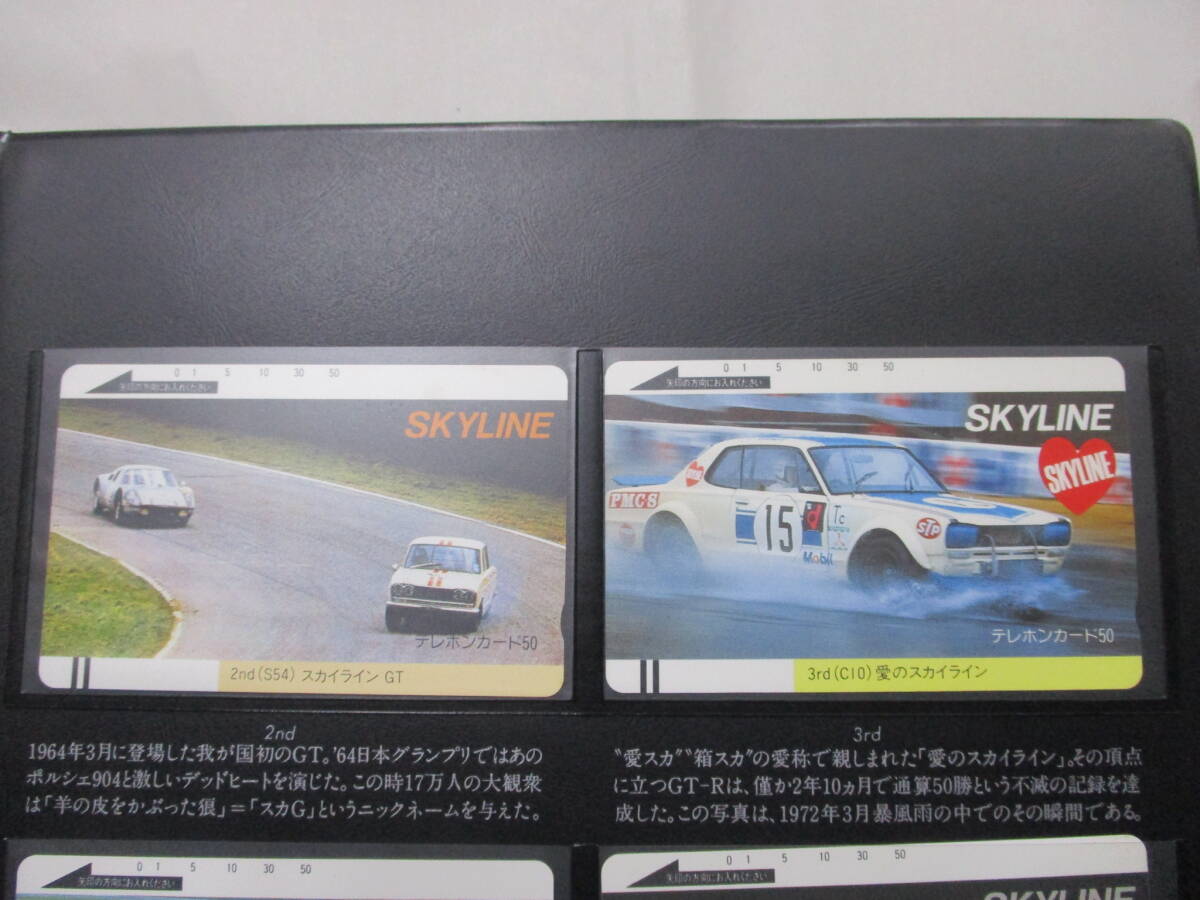 今話題☆日産スカイライン誕生30年記念限定版 ザ・スカイライン 今話題☆日産スカイライン誕生30年記念限定版 ザ・スカイライン