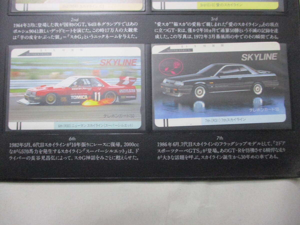 今話題☆日産スカイライン誕生30年記念限定版 ザ・スカイライン 今話題☆日産スカイライン誕生30年記念限定版 ザ・スカイライン
