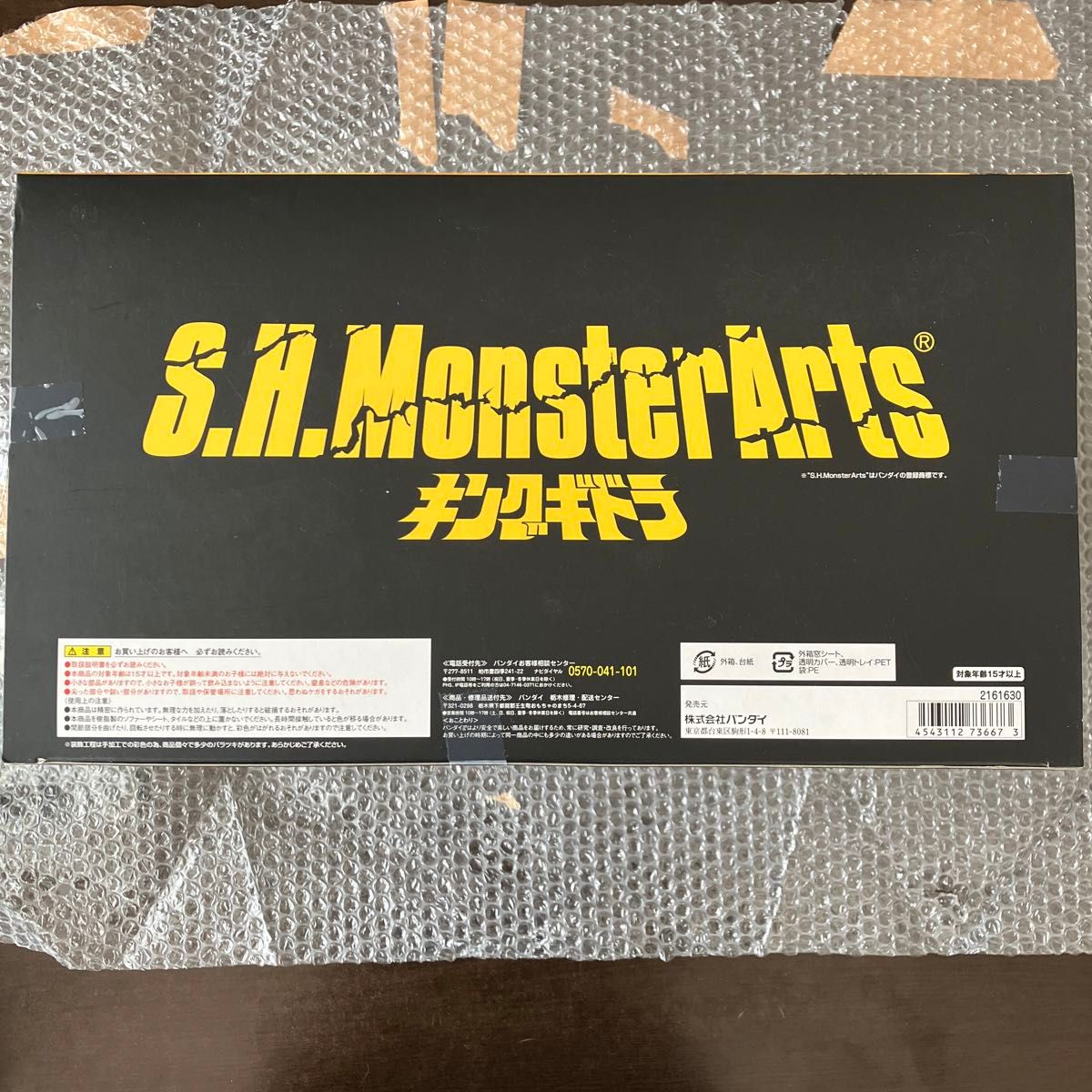 未開封】S H MonstarArts キングギドラ 1991|Yahoo!フリマ(旧 未開封】S H MonstarArts キングギドラ 1991|Yahoo!フリマ(旧