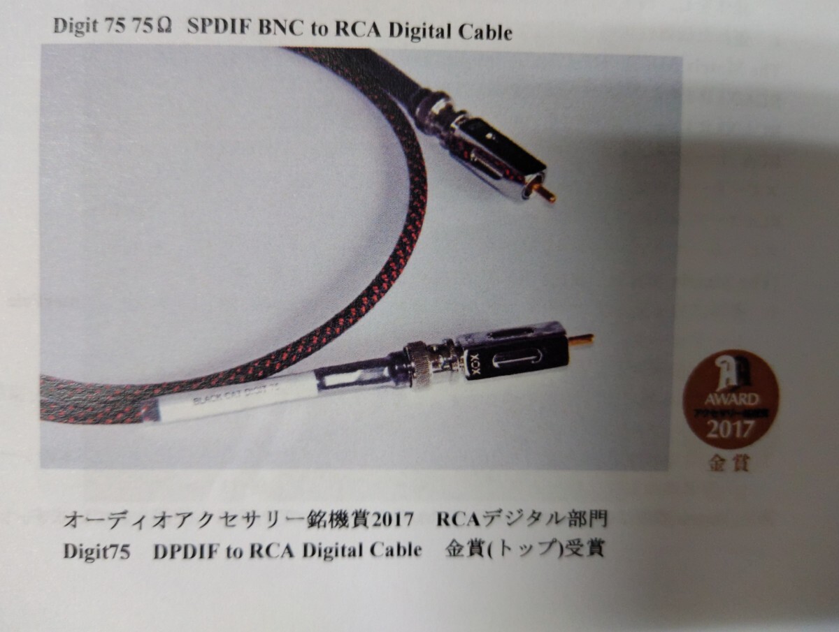 Black Cat Cable DIGIT75 BNCデジタルケーブル 1.0m BNC-RCA変換アダプターXOX 二個付属 元箱有り_画像4