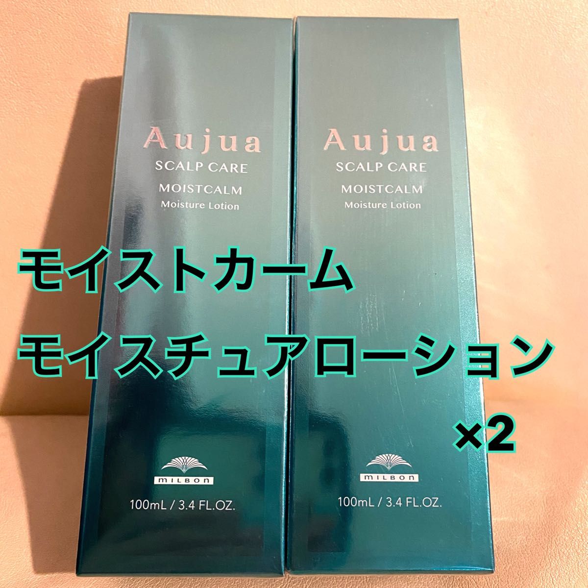 オージュア　モイストカーム　モイスチュアローション　100ml 2個セット　地肌用化粧水