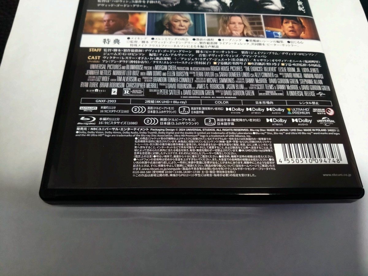 エクソシスト 信じる者 4K Ultra HD＋ブルーレイ [Ultra HD Blu-ray]