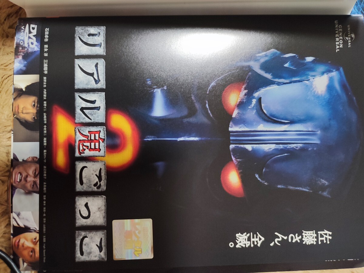 リアル鬼ごっこセット　全7巻セット【DVD】レンタルアップ　邦-1_画像6