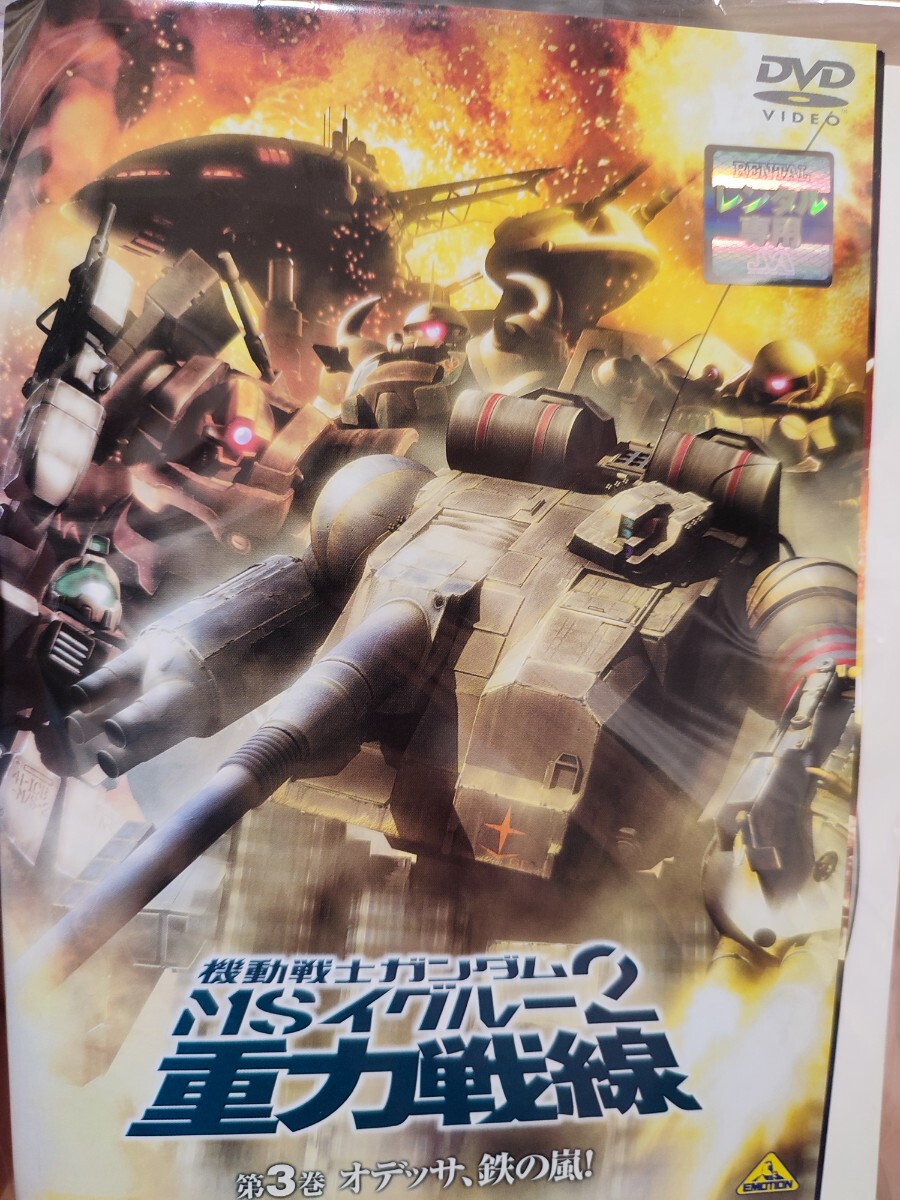 機動戦士ガンダムMSイグルー2 【DVD】レンタルアップ　ア-3_画像1