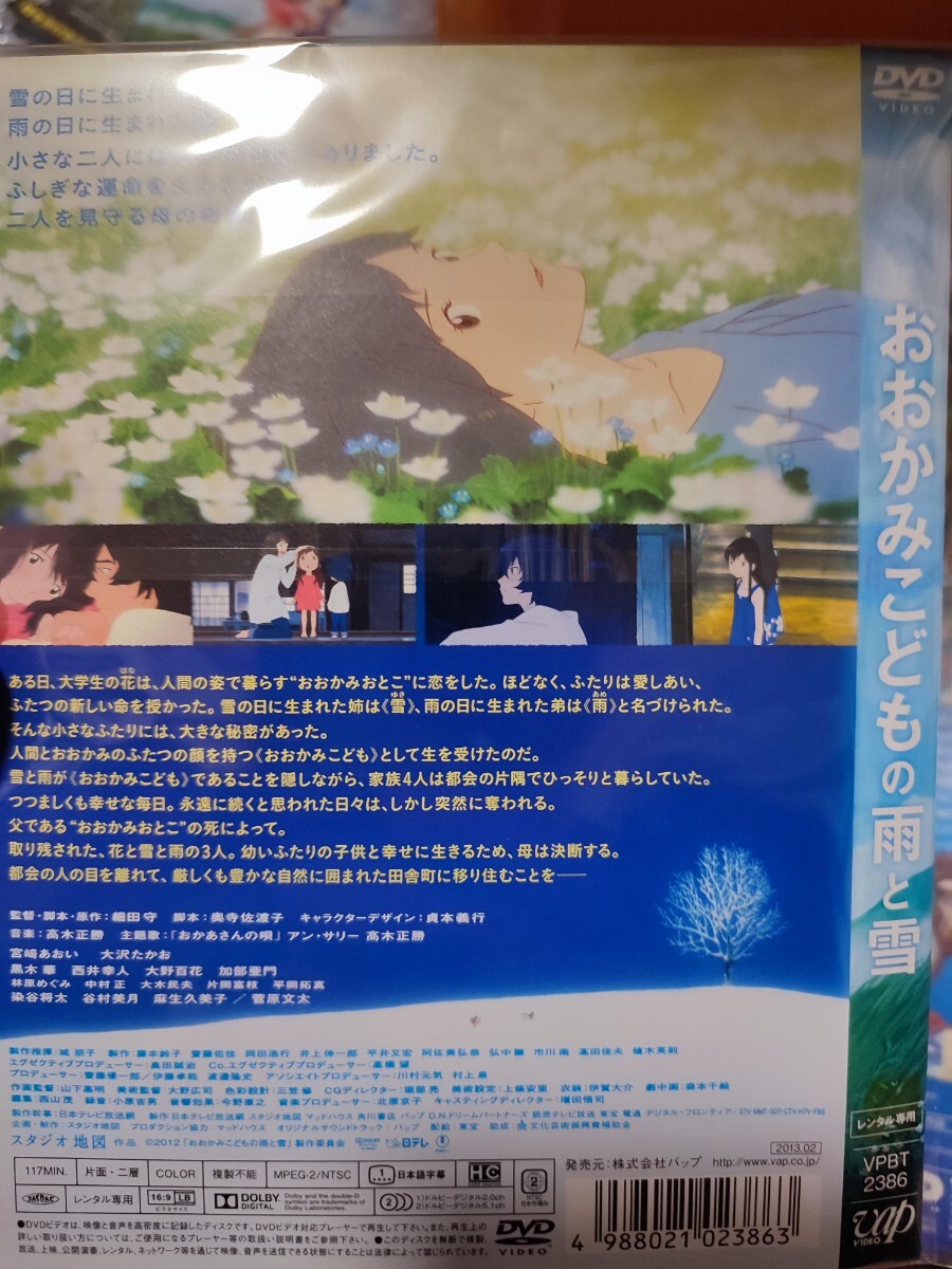 おおかみこどもの雨と雪　【DVD】レンタルアップ　ア-4_画像2