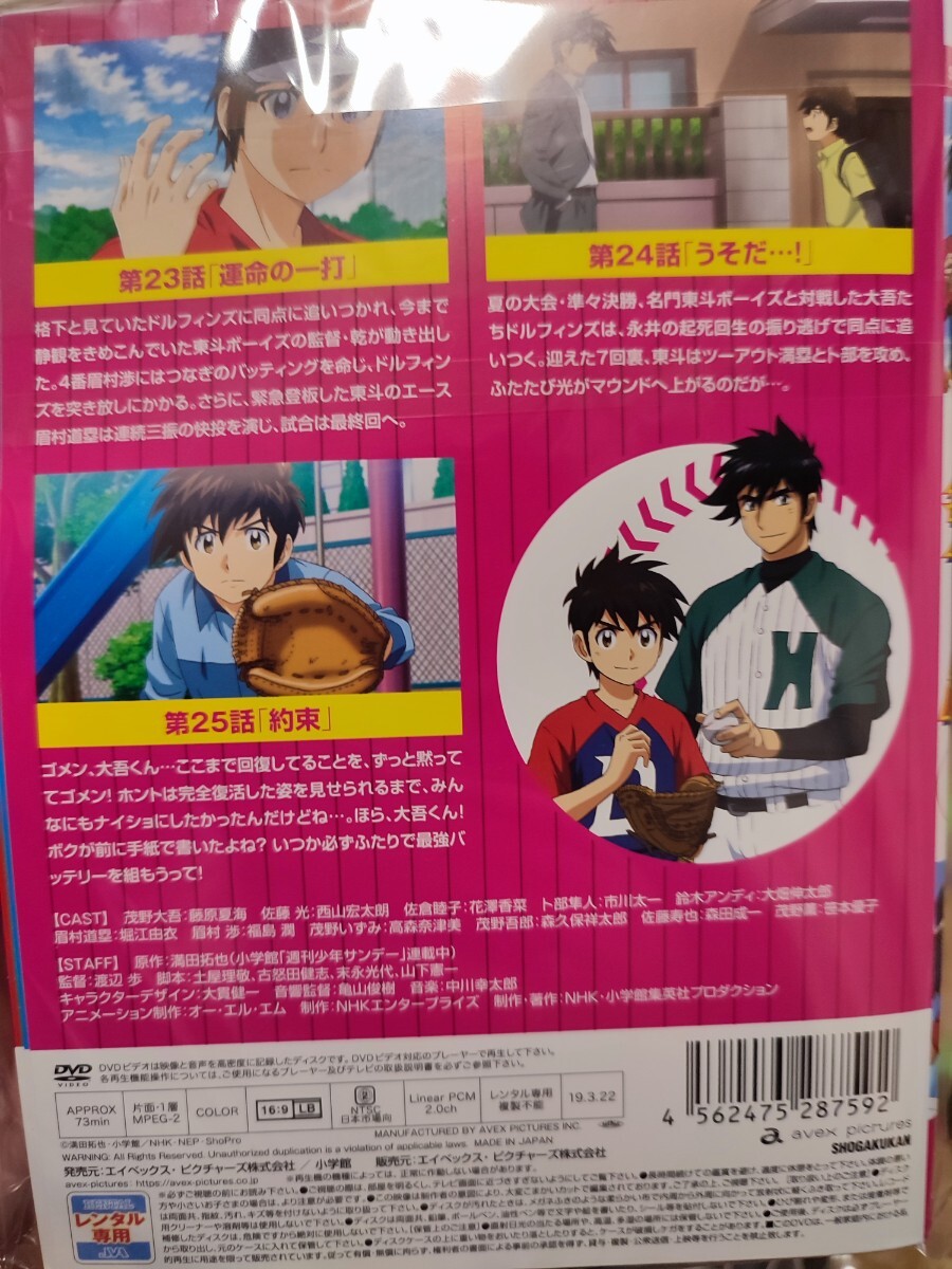 メジャー2 全8巻セット【DVD】レンタルアップ　ア-5_画像2