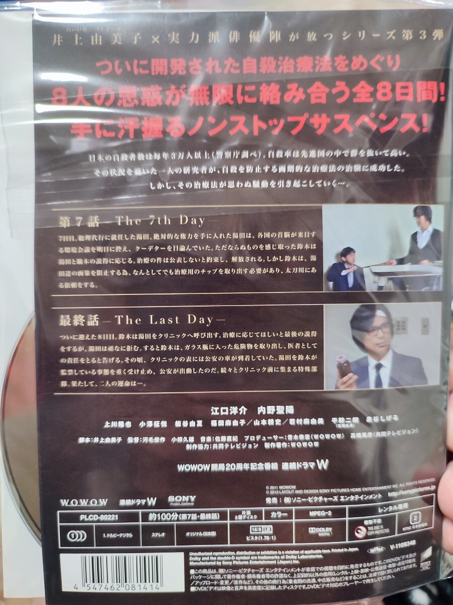 パンドラⅢ 全4巻セット【DVD】レンタルアップ 邦-1の画像2