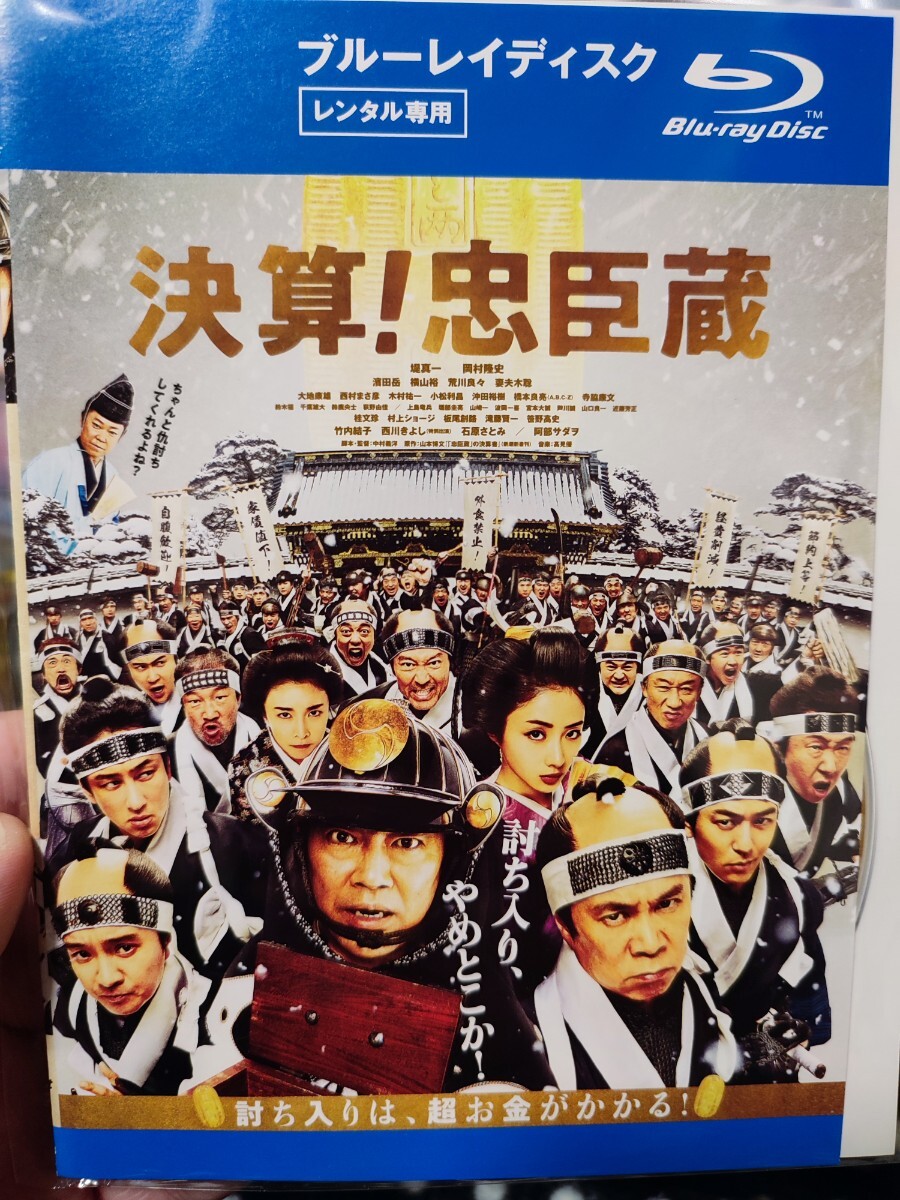 決算忠臣蔵　【Blu-ray】レンタルアップ　邦-1_画像1
