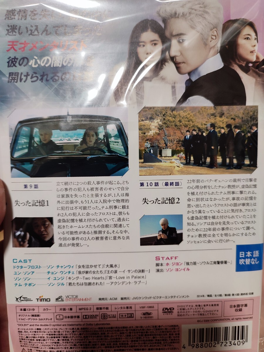 ドクターフロスト　全5巻セット【DVD】レンタルアップ　韓-4_画像2