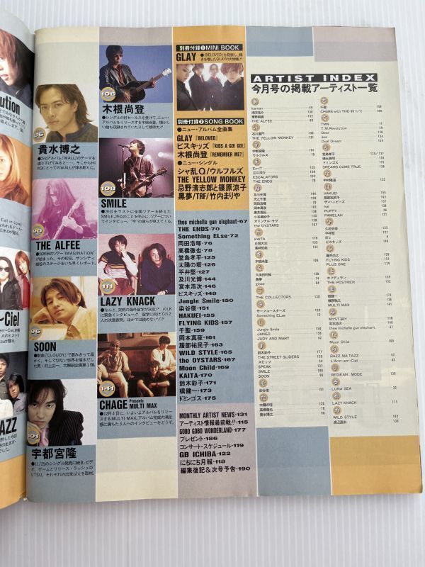 GB 1997年1月号　黒夢／Puffy／LUNA SEA／JUDY AND MARY／スピッツ／globe／lceman／RAZZ MA TAZZ／SMILE／貴水博之／THE ALFEE_画像4