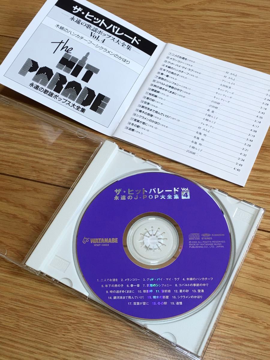 used CD The HIT PARADE 中古CD 永遠の歌謡ポップス大全集　オムニバスアルバム