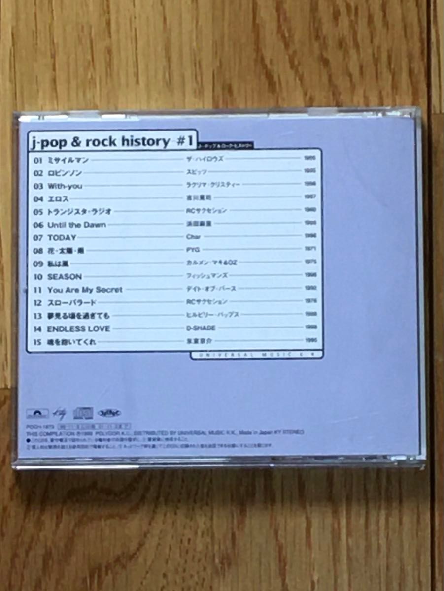 used CD j -pop&rock history#1 20世紀ベスト　オムニバスアルバム　中古CD