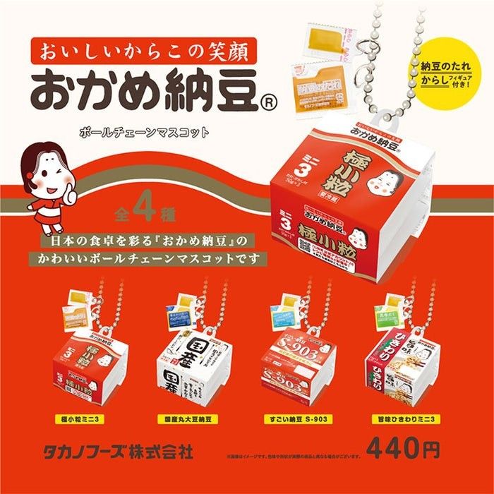 おかめ納豆　 ボールチェーンマスコット　ミニチュア　ガチャ　全4種コンプリートセット