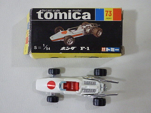 蔵出◆ 当時物 トミカ 黒箱 №７３ ホンダ F-1　HONDA トミー ◆ 昭和レトロ　コレクション　ヴィンテージ _画像10