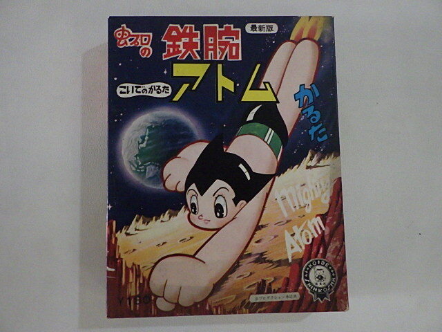 蔵出◆ 玩具1 未使用 鉄腕アトム こいでのかるた 虫プロ 当時物 ◆ 虫プロダクション 昭和レトロ コレクション ヴィンテージ_画像1