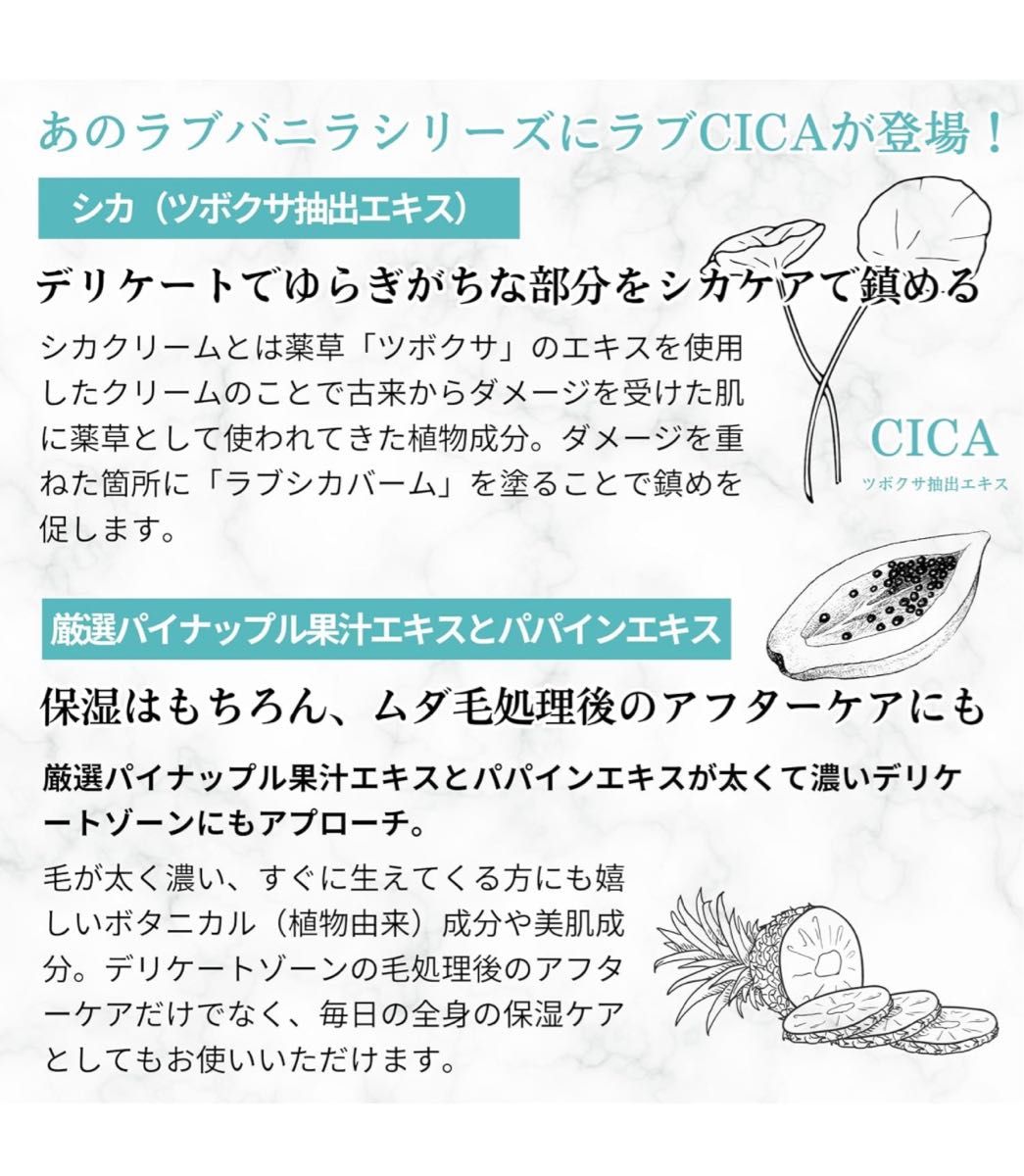 ラブシカ CICA デリケートゾーン 保湿 ボタニカルクリーム バーム 天然由来 敏感肌 乾燥肌 ラブシトラスの香り 30g