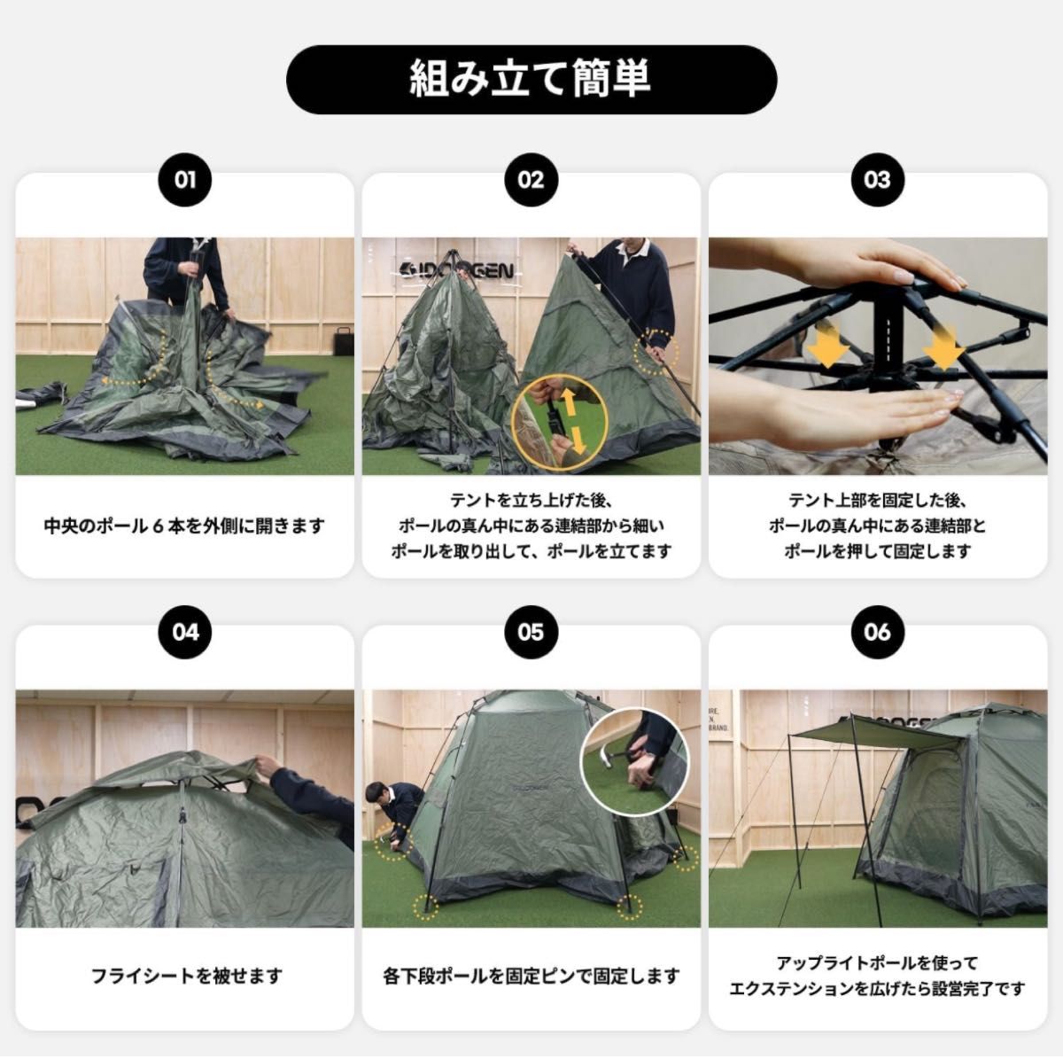 【ワンタッチ】IDOOGEN キャンプテント ドームテント 5-6人用テント【ファストキャンプオート８ウィンドウ】