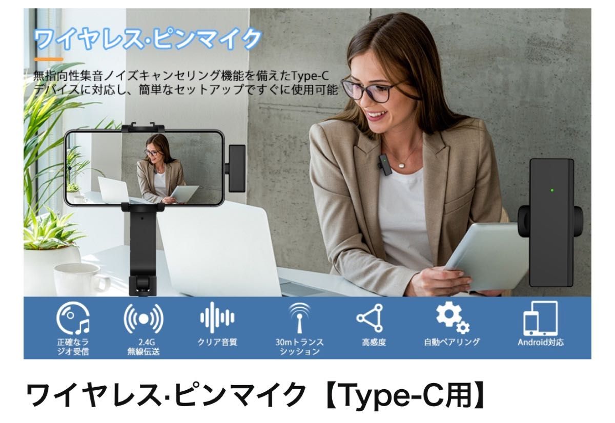 【マイク2個セット】ワイヤレスピンマイク　タイプC  360°集音 APP不要 Bluetooth不要 (送信機×2、受信機×1）