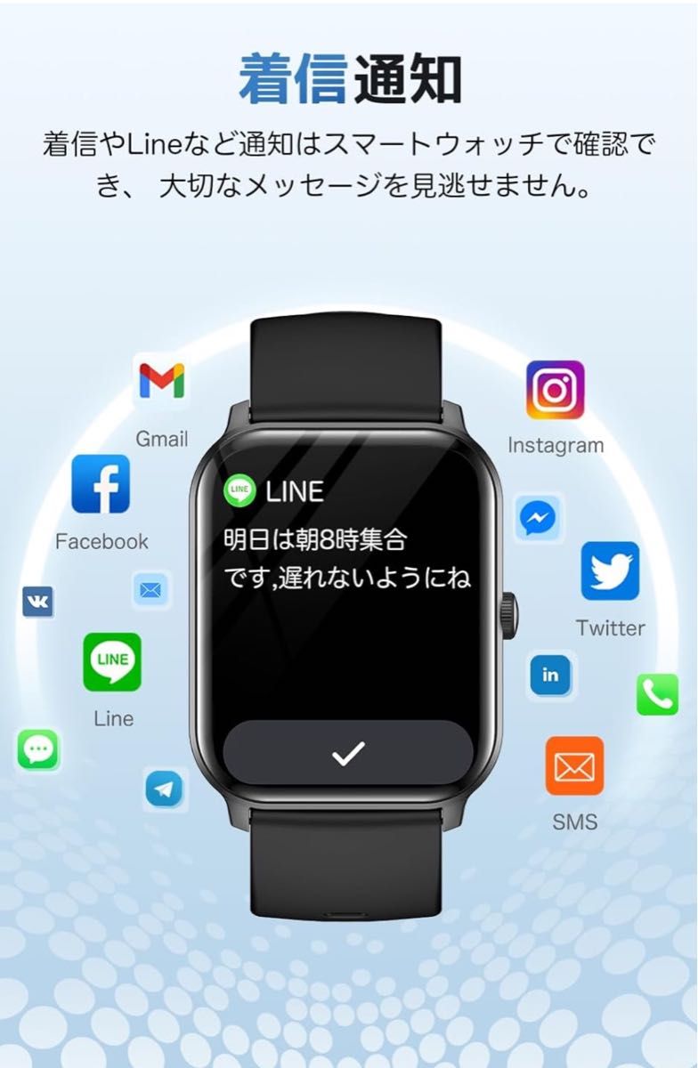 【未開封】スマートウォッチ Bluetooth5.3通話機能 SMS/Twitter/Line通知iPhone/アンドロイド対応 