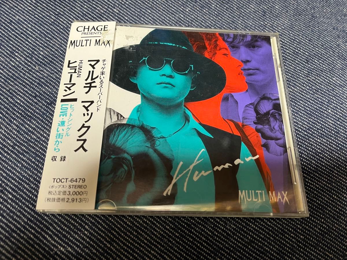 CHAGE&ASKA/CHAGE マルチマックス　CD2点セット