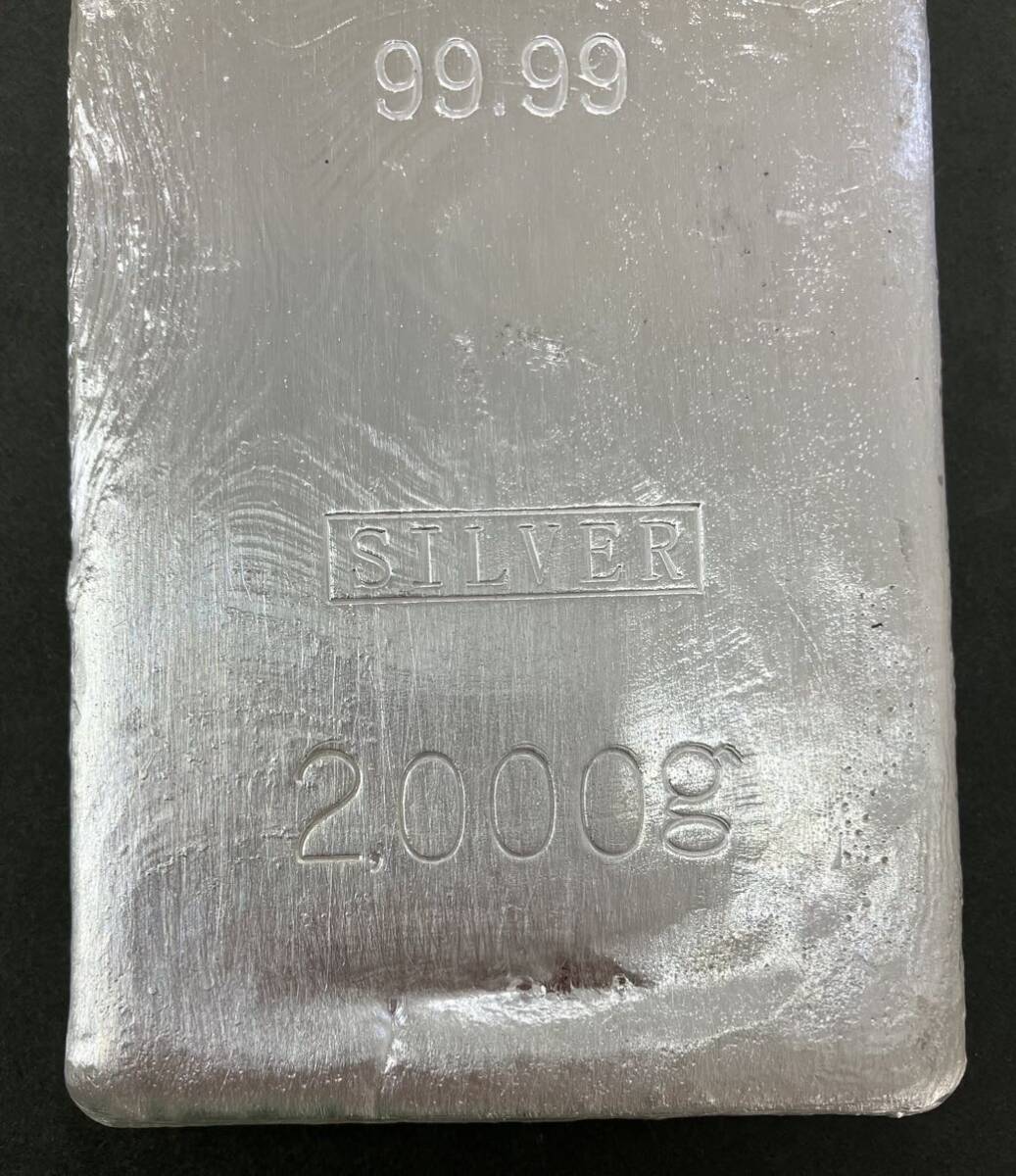 ②純銀 インゴット 2kg 銀地金 2000g 相田化学工業 刻印あり シルバー 99.99 SILVER AIDA 延べ棒 貴金属の画像4