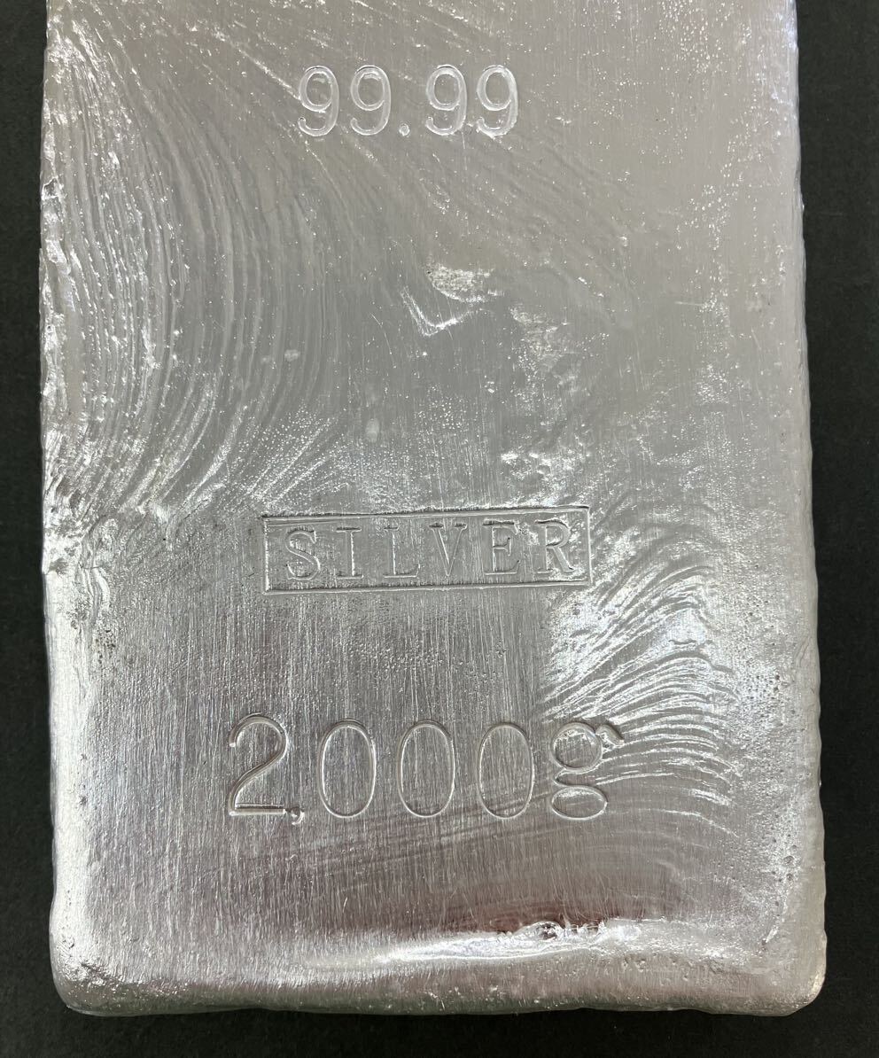 ① 純銀 インゴット 2kg 銀地金 2000g 相田化学工業 刻印あり シルバー 99.99 SILVER AIDA 延べ棒 貴金属の画像4