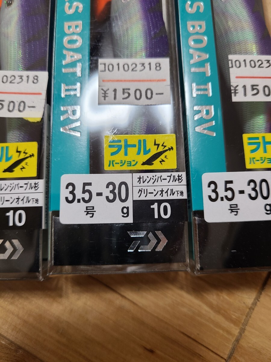 エメラルダスボート２　ＲＶ　３．５号　３０ｇ　グリーンオイル　オレンジパープル杉　6個セット　新品　未使用　送料無料　ティップラン_画像3