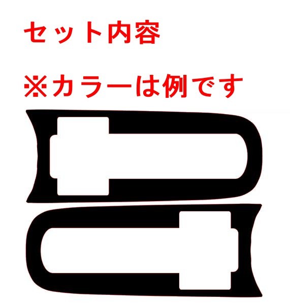 プリウス　６０系　シフトパネルカバー　ダイノックメタルウッド　車種別カット済みステッカー専門店ｆｚ　MXWH60 ZVW60_画像2