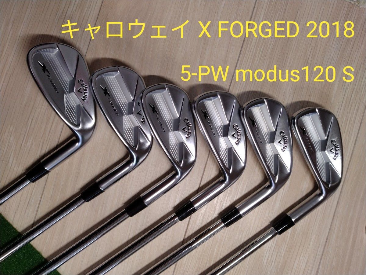 値下げ キャロウェイ X FORGED 2018 modus 120 S 5-PW アイアン6本set アップライト調整