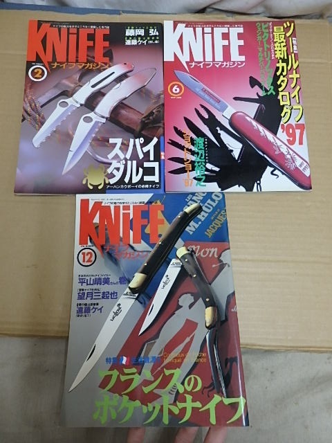 ^② knife magazine 1996 year ~2006 year total 23 pcs. Damas rental. charm Japan .. cruise sharpen . maintenance wooden knife * forged knife . structure ..