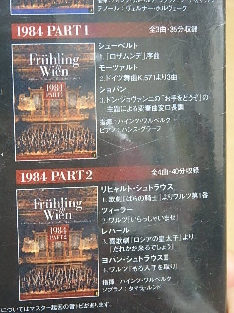 〇未開封 DVD BOX 【ウィーンの春】 全8巻セット 全43曲収録 ウィーン交響楽団 クラシック 珠玉のライブコンサート ヨーロッパの美しい風景_画像7